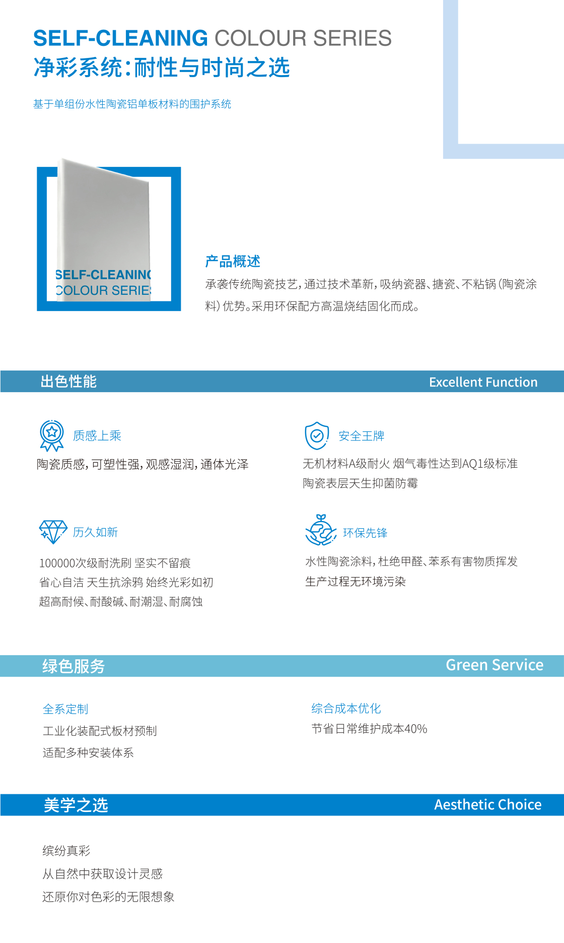 净彩单页_画板 1.jpg