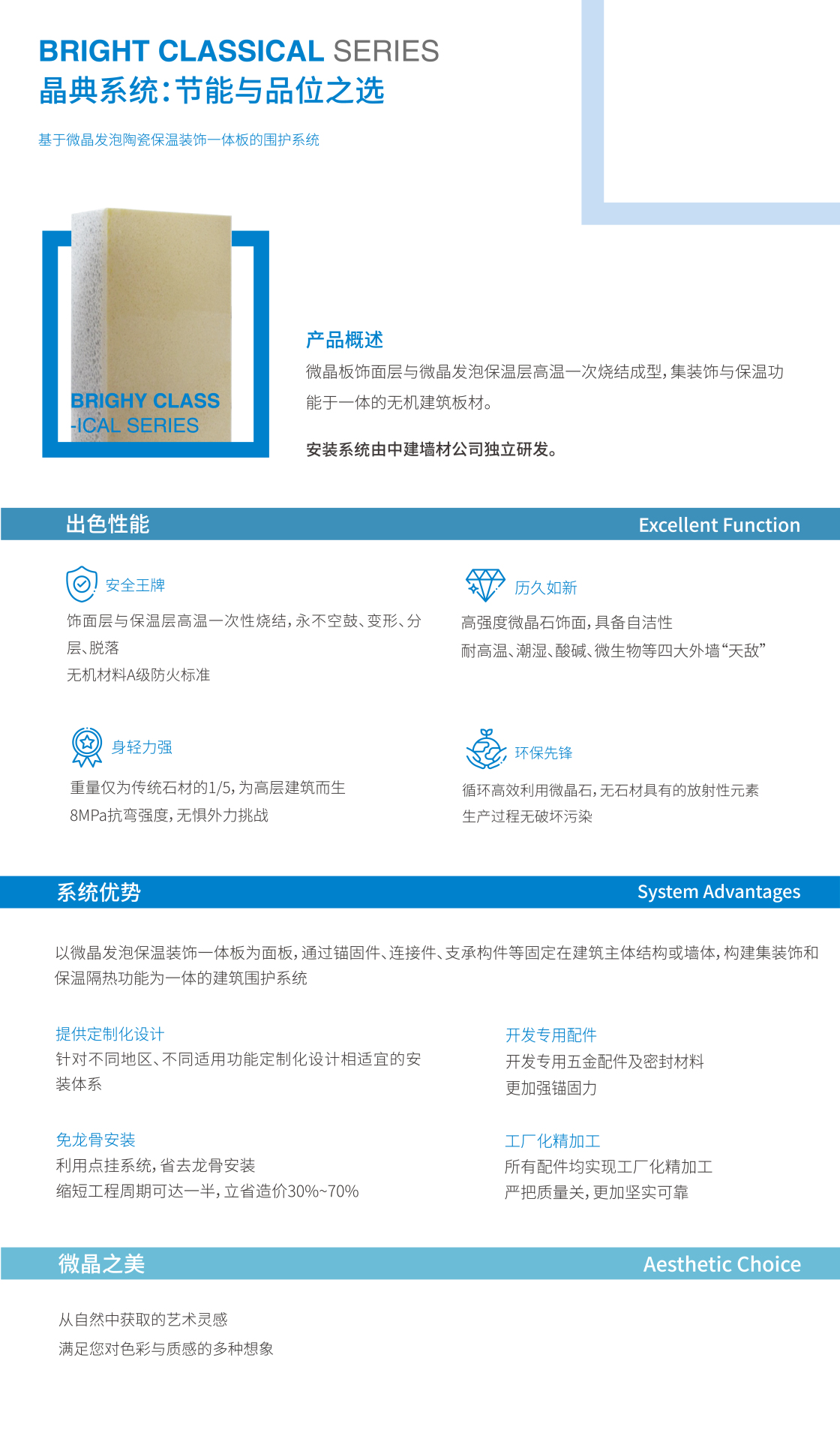晶典单页_画板 1.jpg